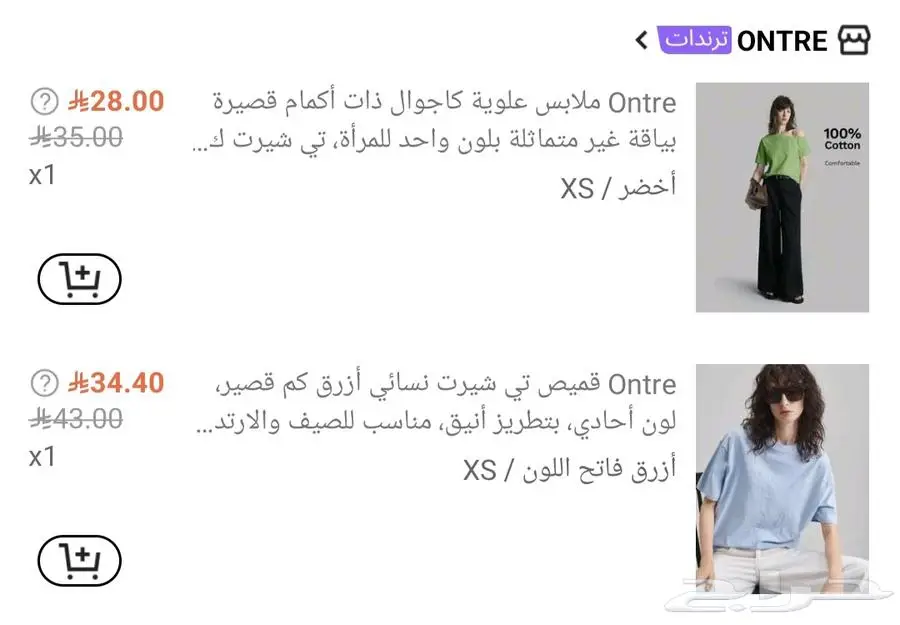 منتجات جميلة جديدة من شي إن للبيع بسعر أقل 0