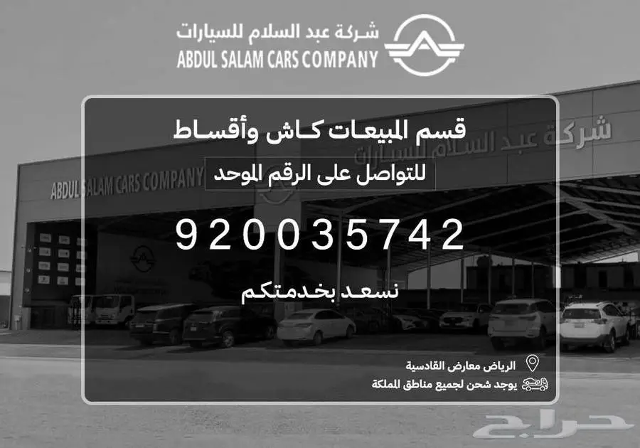 سوناتا - كمفورت موديل 2025 افضل الاسعار كاش واقساط 14