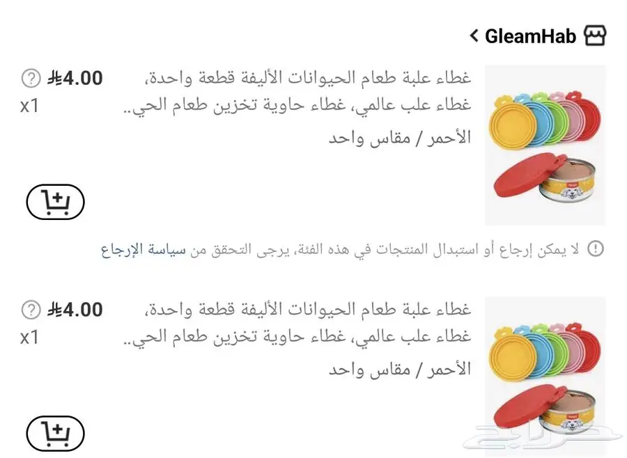 منتجات جميلة جديدة من شي إن للبيع بسعر أقل 11