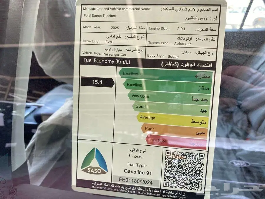 فورد تورس تيتانيوم 2025 سعودي كاش وتمويل 8