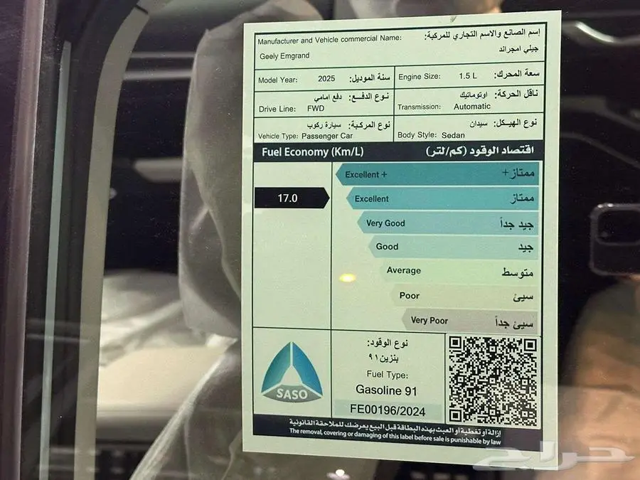 جيلي اميجراند ستاندر GS موديل 2025 14