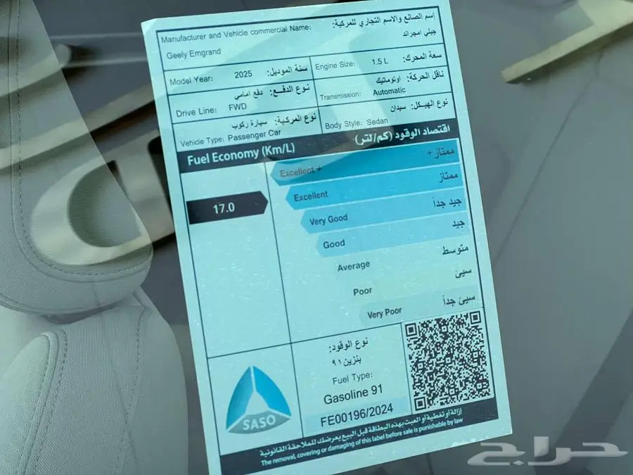 جيلي اميجراند ستاندر GS موديل 2025 5