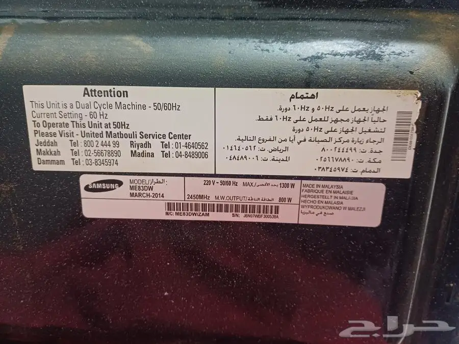 ميكرويف للبيع index