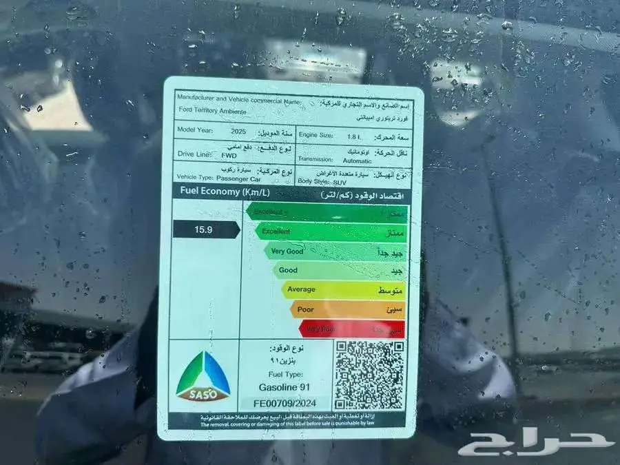 فورد تيرتورى2025امبيانتى كاش وتاجير منتهى بالتمليك 11
