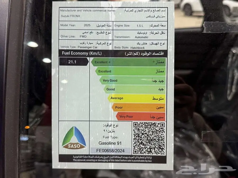 سوزوكي فرونكس GLX فل كامل 2025 ( كاش - اقساط ) 7