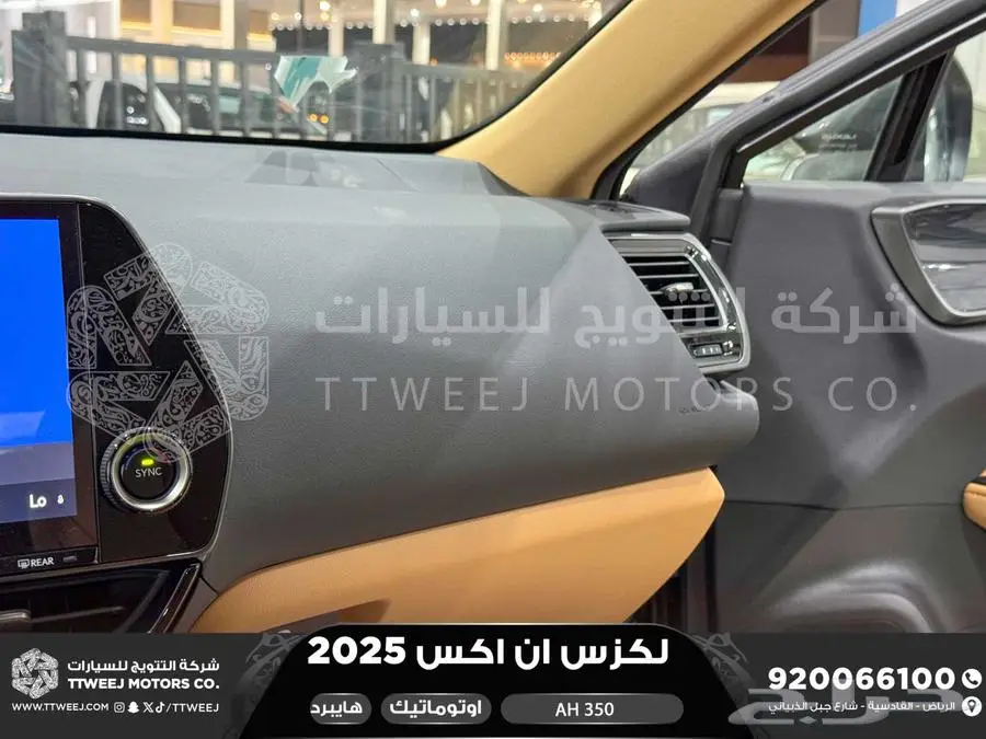 لكزس NX 350 أي اتش رمادي هايبرد 2025 اقل سعر كاش واقساط 12
