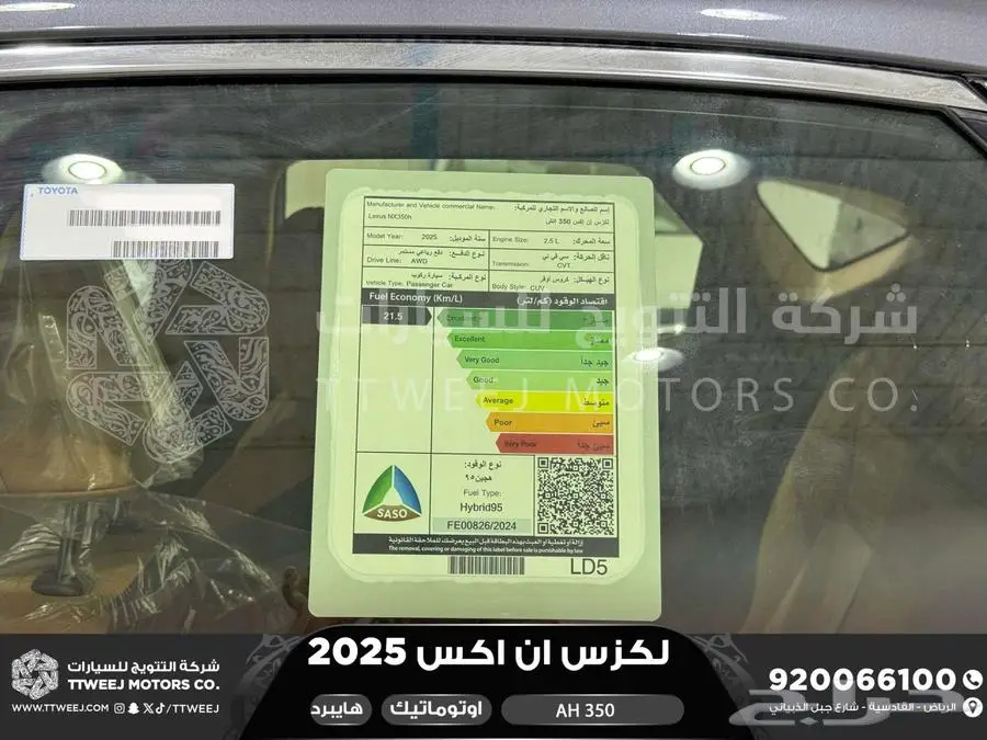 لكزس NX 350 أي اتش رمادي هايبرد 2025 اقل سعر كاش واقساط 20