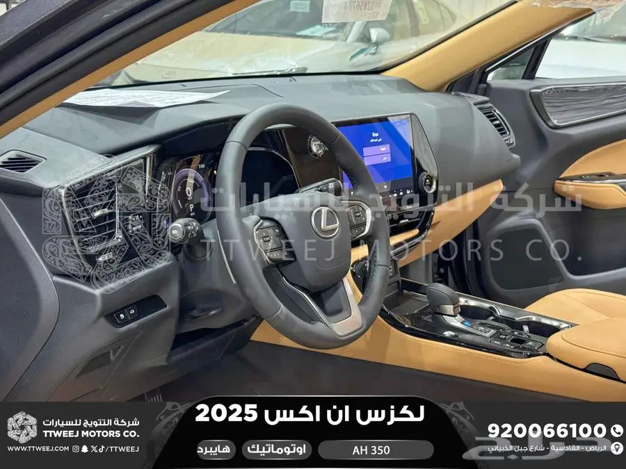 لكزس NX 350 أي اتش رمادي هايبرد 2025 اقل سعر كاش واقساط 21
