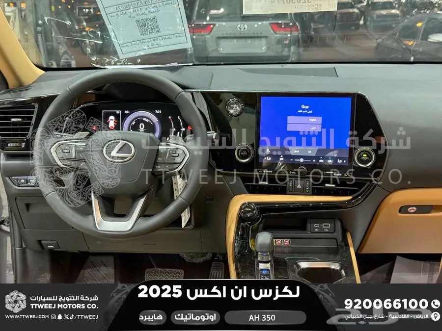 لكزس NX 350 أي اتش رمادي هايبرد 2025 اقل سعر كاش واقساط 29