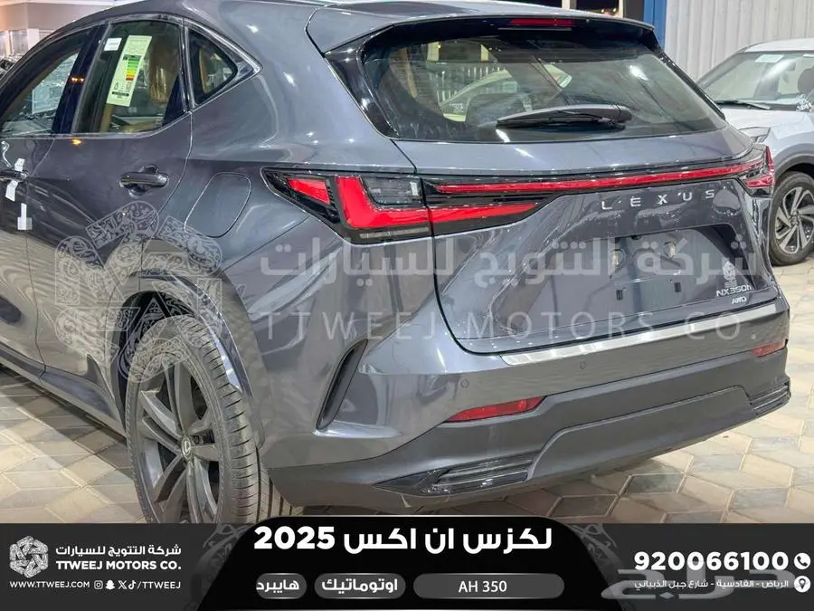 لكزس NX 350 أي اتش رمادي هايبرد 2025 اقل سعر كاش واقساط 25