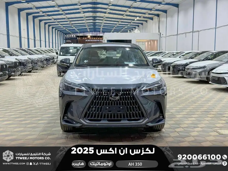 لكزس NX 350 أي اتش رمادي هايبرد 2025 اقل سعر كاش واقساط 0