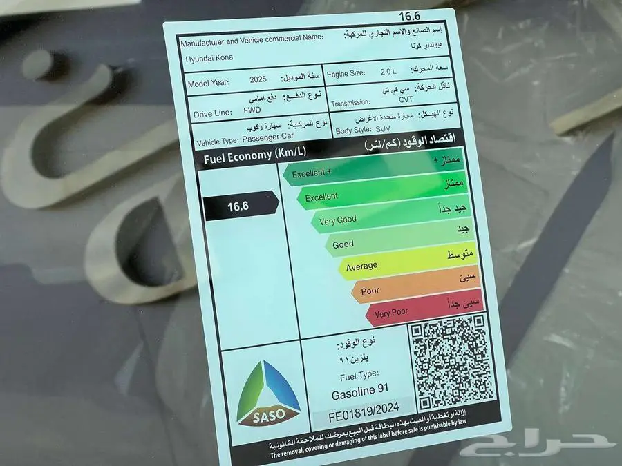 هيونداي كونا فليت 2025 كيشها والا قسطها مع خالد للسيارات 15
