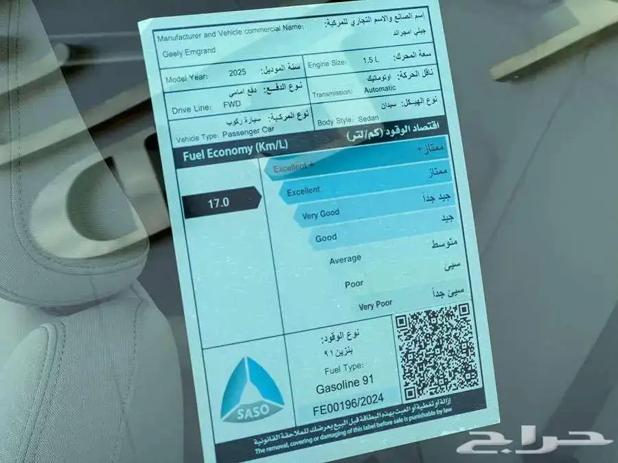 جيلي اميجراند ستاندر GS موديل 2025 0