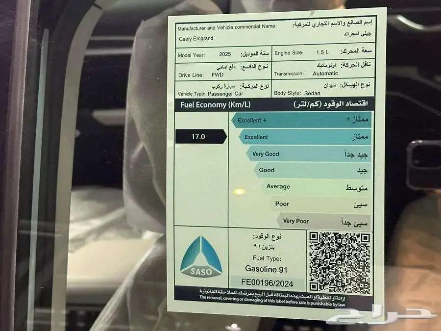 جيلي اميجراند ستاندر GS موديل 2025 11