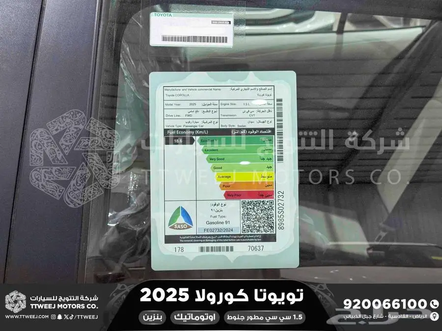 كورولا 1.5 مطور جنوط اسود بنزين 2025 اقل سعر كاش واقساط 38