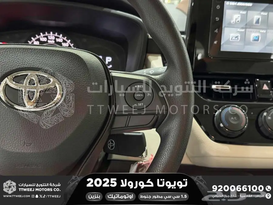 كورولا 1.5 مطور جنوط اسود بنزين 2025 اقل سعر كاش واقساط 26