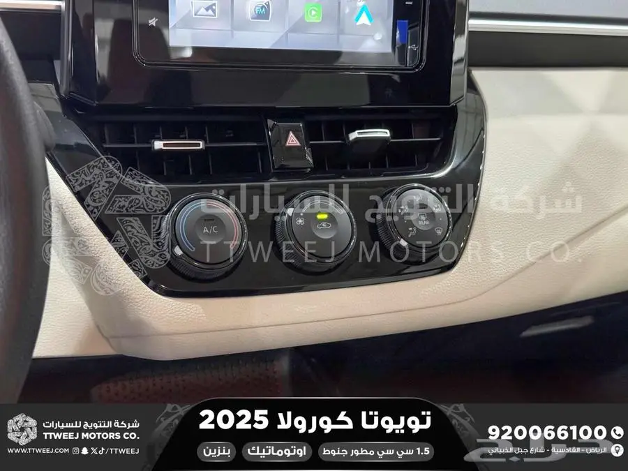 كورولا 1.5 مطور جنوط اسود بنزين 2025 اقل سعر كاش واقساط 21