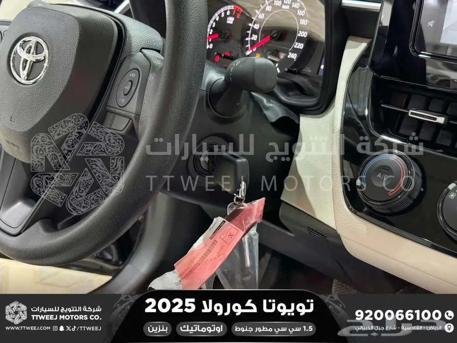 كورولا 1.5 مطور جنوط اسود بنزين 2025 اقل سعر كاش واقساط 14
