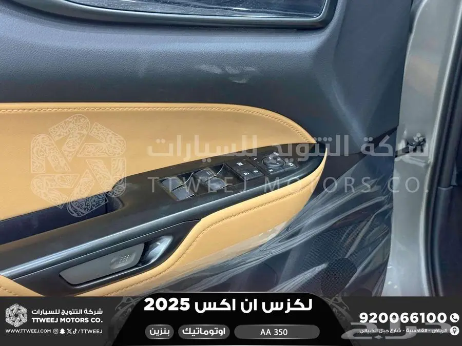 لكزس NX 350 اي اي رصاصي فاتح بنزين 2025 اقل سعر كاش واقساط 30