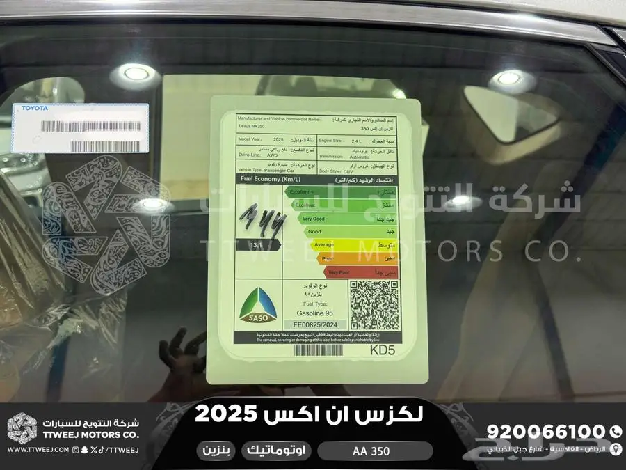 لكزس NX 350 اي اي رصاصي فاتح بنزين 2025 اقل سعر كاش واقساط 32