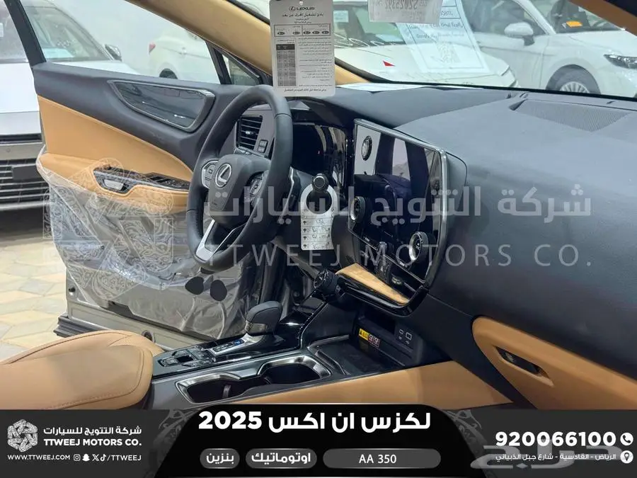 لكزس NX 350 اي اي رصاصي فاتح بنزين 2025 اقل سعر كاش واقساط 18