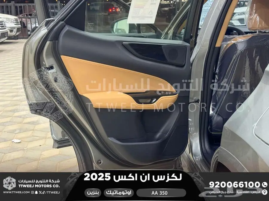 لكزس NX 350 اي اي رصاصي فاتح بنزين 2025 اقل سعر كاش واقساط 22