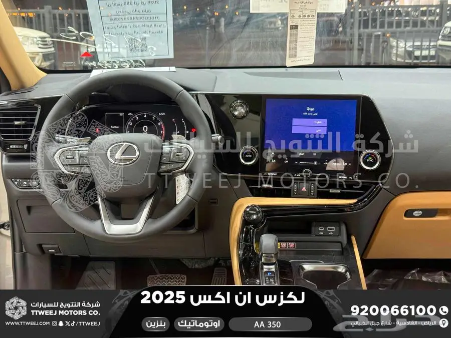 لكزس NX 350 اي اي رصاصي فاتح بنزين 2025 اقل سعر كاش واقساط 8