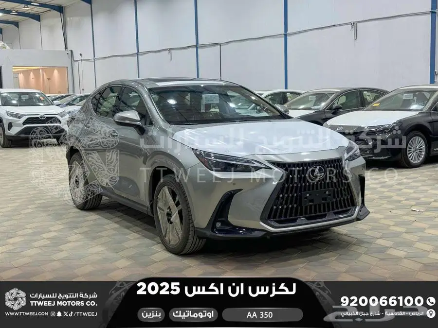 لكزس NX 350 اي اي رصاصي فاتح بنزين 2025 اقل سعر كاش واقساط 1