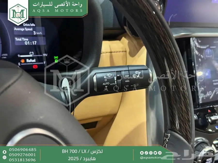 لكزس LX 700 بي اتش أسود هايبرد 2025 اقل سعر كاش واقساط 42