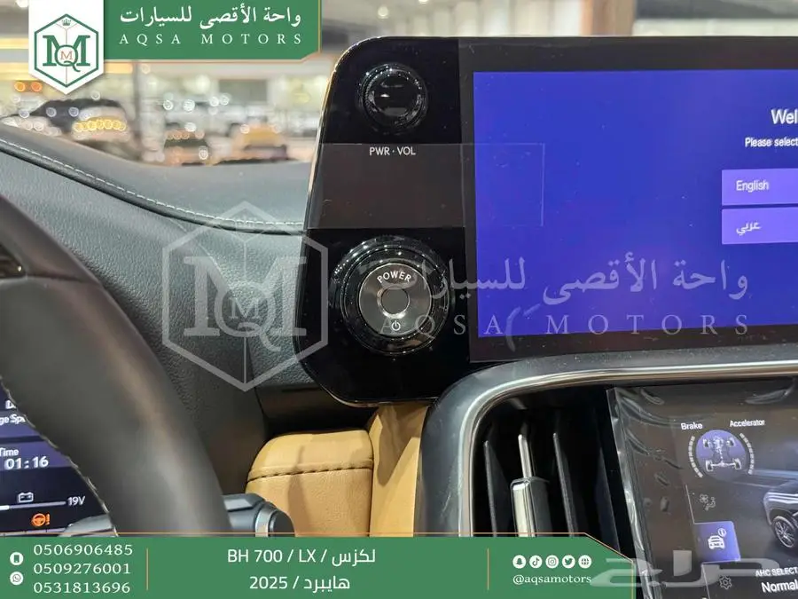 لكزس LX 700 بي اتش أسود هايبرد 2025 اقل سعر كاش واقساط 44