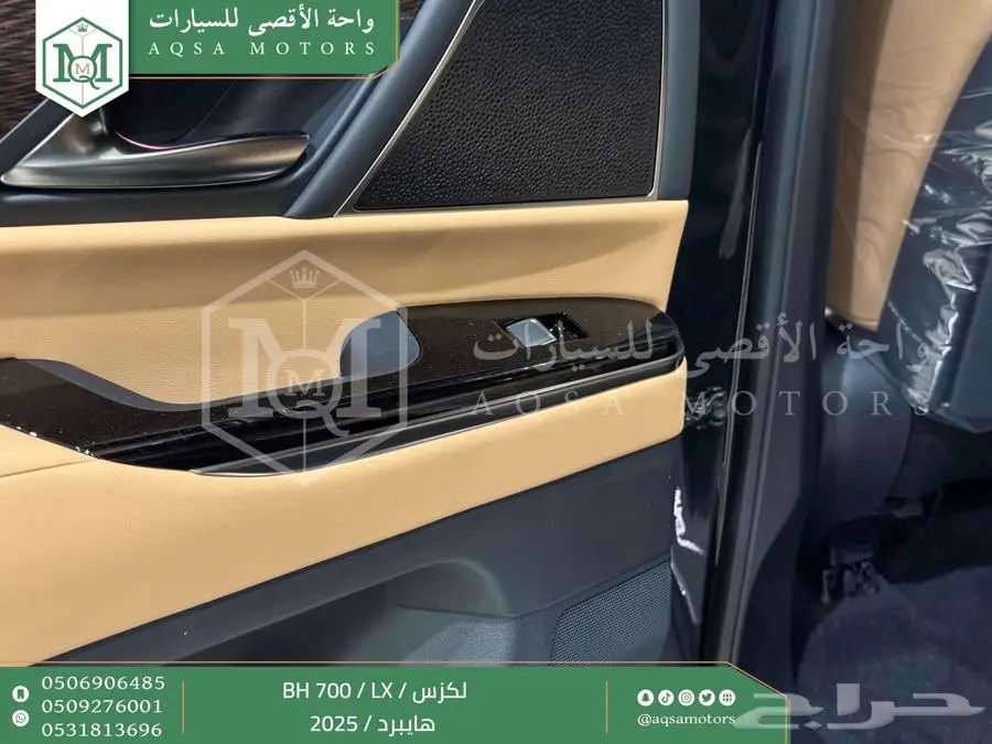 لكزس LX 700 بي اتش أسود هايبرد 2025 اقل سعر كاش واقساط 48