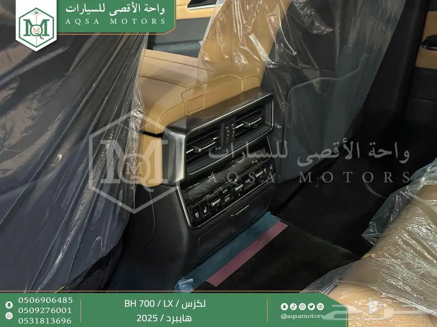 لكزس LX 700 بي اتش أسود هايبرد 2025 اقل سعر كاش واقساط 43