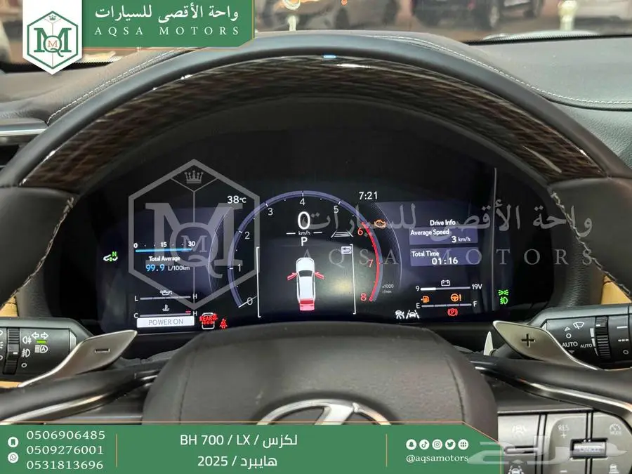 لكزس LX 700 بي اتش أسود هايبرد 2025 اقل سعر كاش واقساط 45