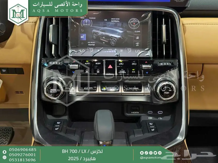 لكزس LX 700 بي اتش أسود هايبرد 2025 اقل سعر كاش واقساط 49