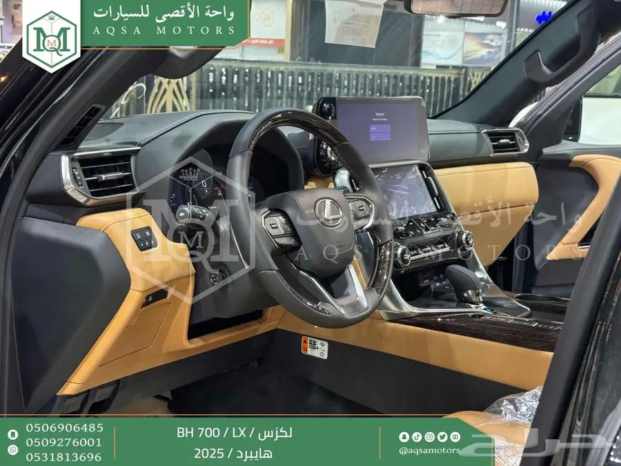 لكزس LX 700 بي اتش أسود هايبرد 2025 اقل سعر كاش واقساط 41