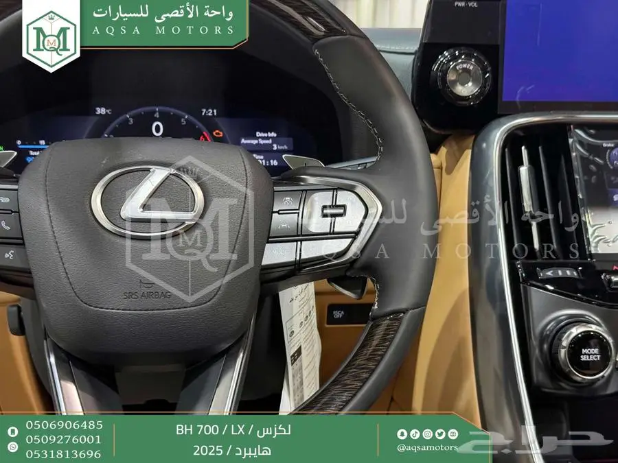 لكزس LX 700 بي اتش أسود هايبرد 2025 اقل سعر كاش واقساط 33