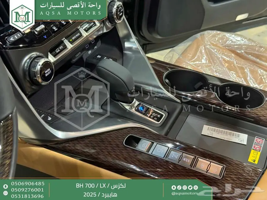 لكزس LX 700 بي اتش أسود هايبرد 2025 اقل سعر كاش واقساط 37