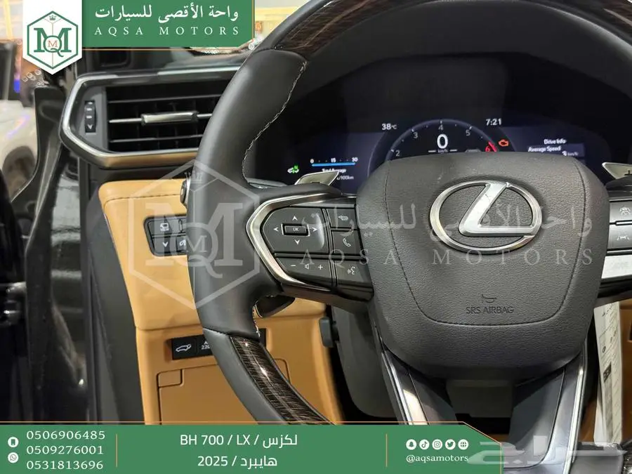 لكزس LX 700 بي اتش أسود هايبرد 2025 اقل سعر كاش واقساط 32