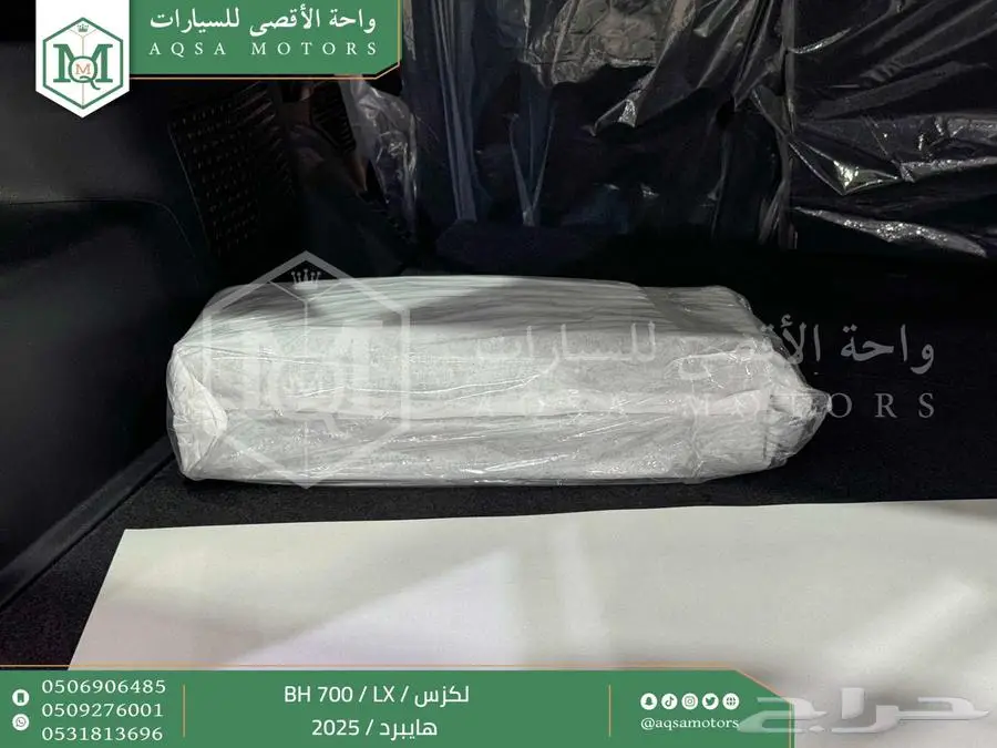 لكزس LX 700 بي اتش أسود هايبرد 2025 اقل سعر كاش واقساط 39