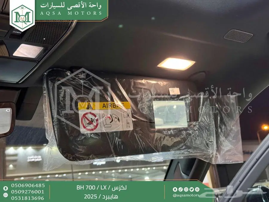 لكزس LX 700 بي اتش أسود هايبرد 2025 اقل سعر كاش واقساط 13