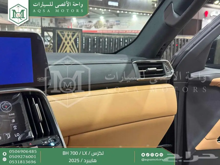 لكزس LX 700 بي اتش أسود هايبرد 2025 اقل سعر كاش واقساط 12
