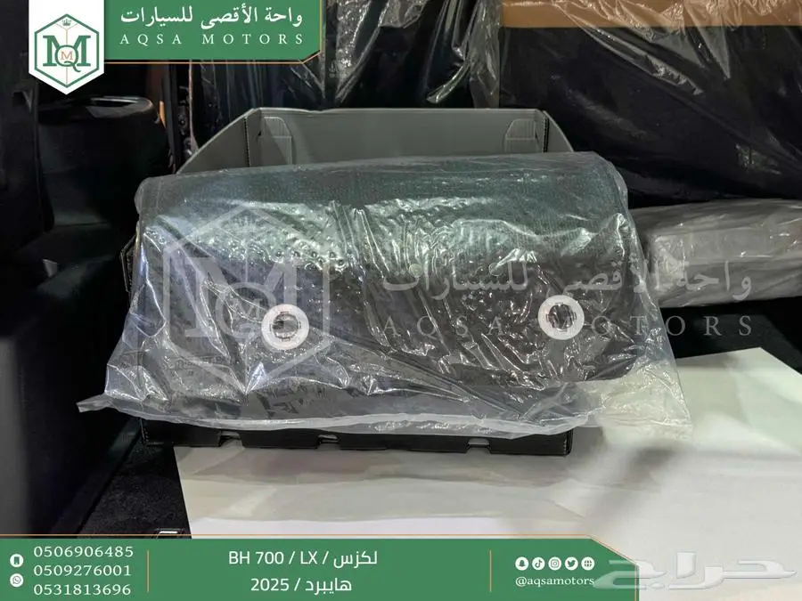 لكزس LX 700 بي اتش أسود هايبرد 2025 اقل سعر كاش واقساط 17