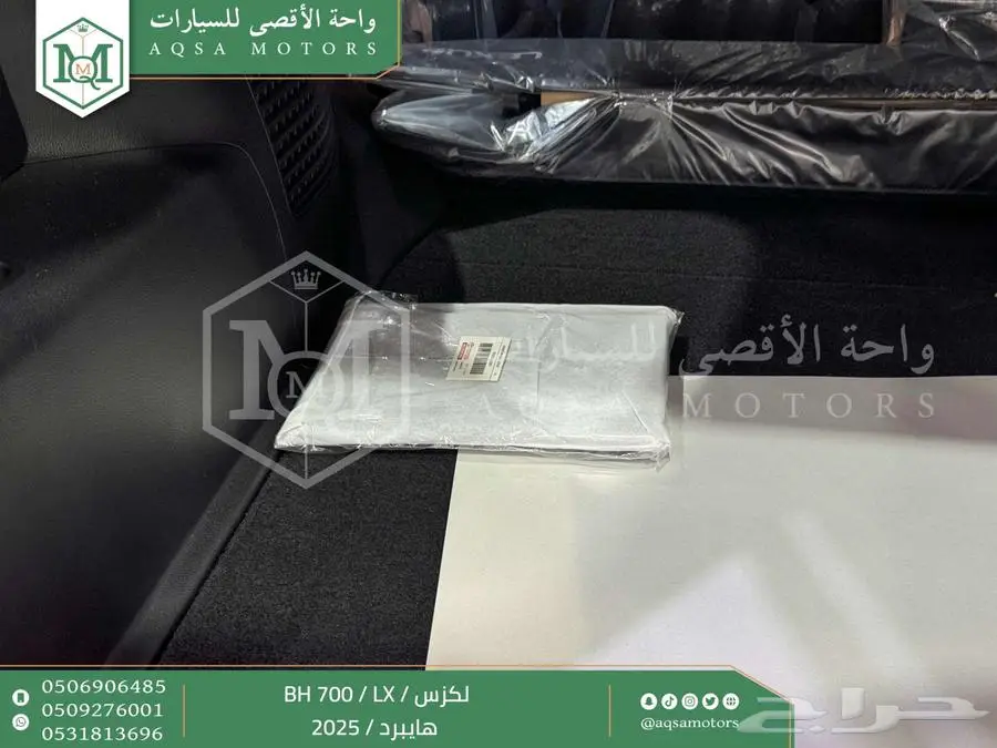 لكزس LX 700 بي اتش أسود هايبرد 2025 اقل سعر كاش واقساط 16