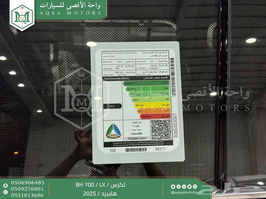 لكزس LX 700 بي اتش أسود هايبرد 2025 اقل سعر كاش واقساط 19