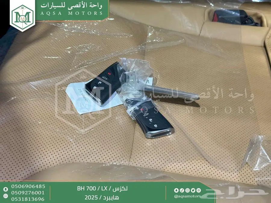 لكزس LX 700 بي اتش أسود هايبرد 2025 اقل سعر كاش واقساط 51