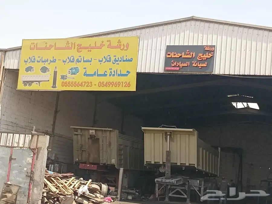 حدادة صناديق قلاب 6
