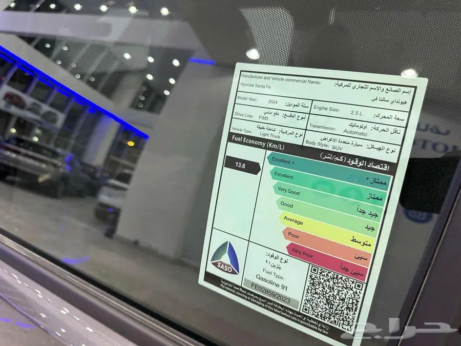 هيونداي سنتافي سمارت SMART 2024 خصومات للكاش 18