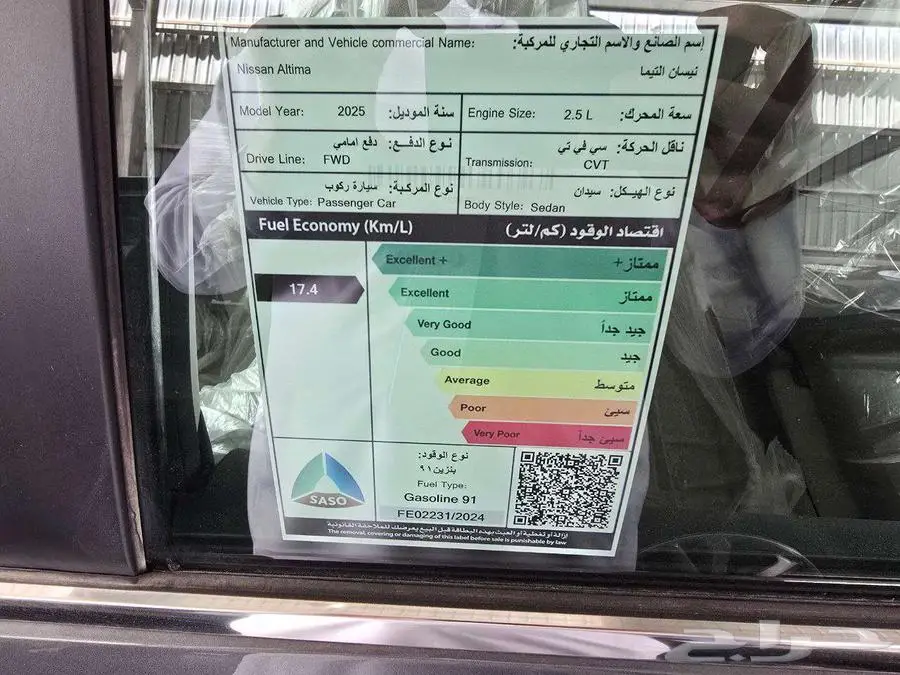 نيسان التيما ستاندر موديل 2025 12