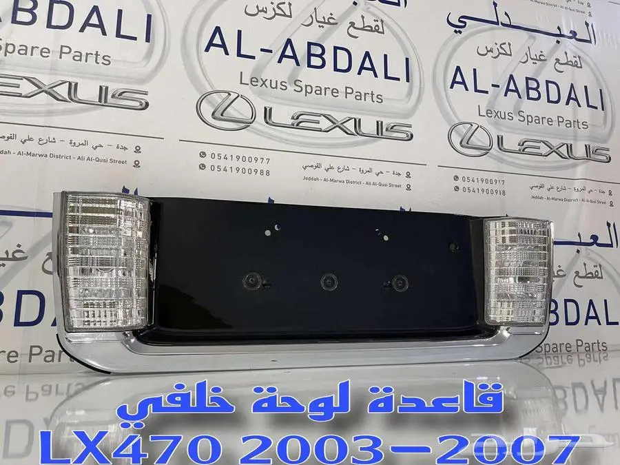 قاعة لوحة خلفي مع اللمبات جيب لكزس LEXUS LX470 2003-2007 3