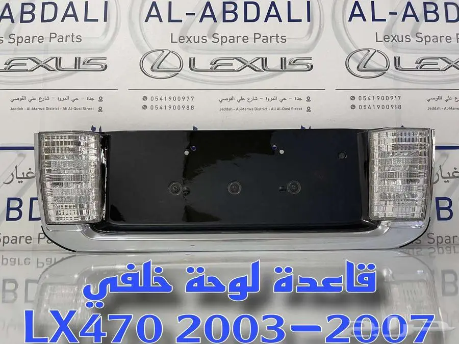 قاعة لوحة خلفي مع اللمبات جيب لكزس LEXUS LX470 2003-2007 0